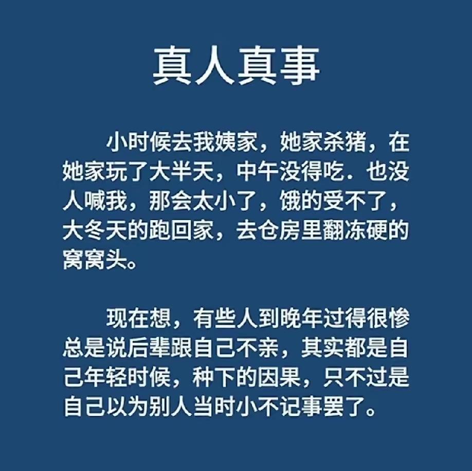 这不算什么。还有更狠的，一个当叔叔的，出了车祸，整个家族所有亲戚包括后辈都出钱出