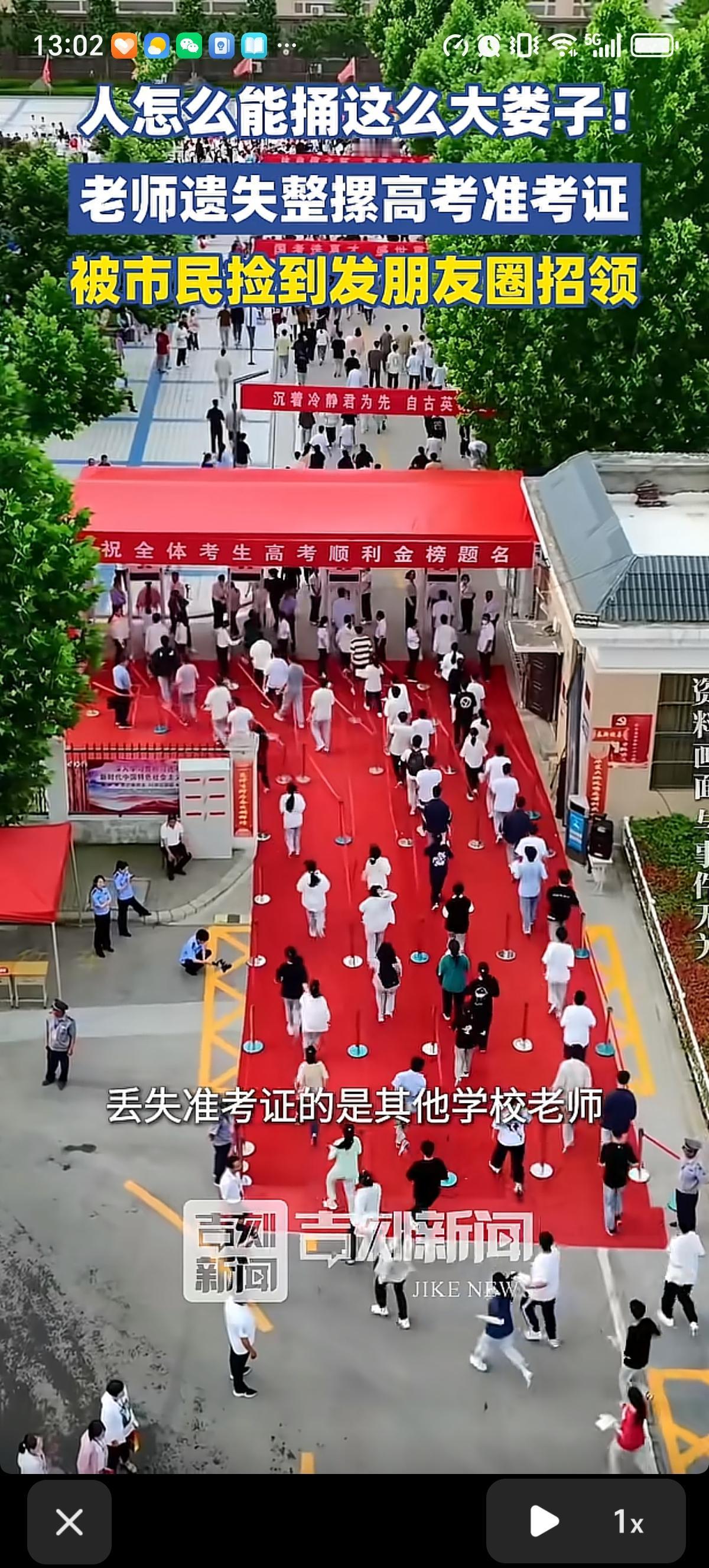 高考前一天，云南一个老师捅了大篓子，他在带着学生到考点踩点的时候弄丢了全班数十名