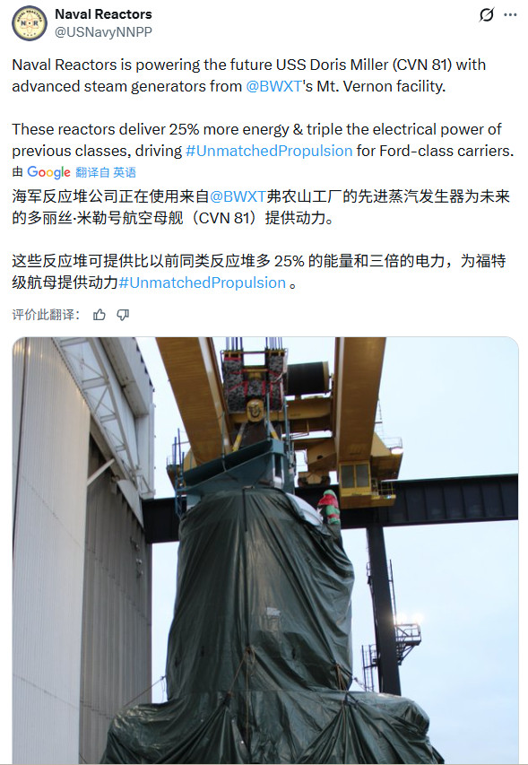 “福特”级核动力航母四号舰“多丽丝·米勒”(CVN-81)的核反应堆蒸汽发生器，