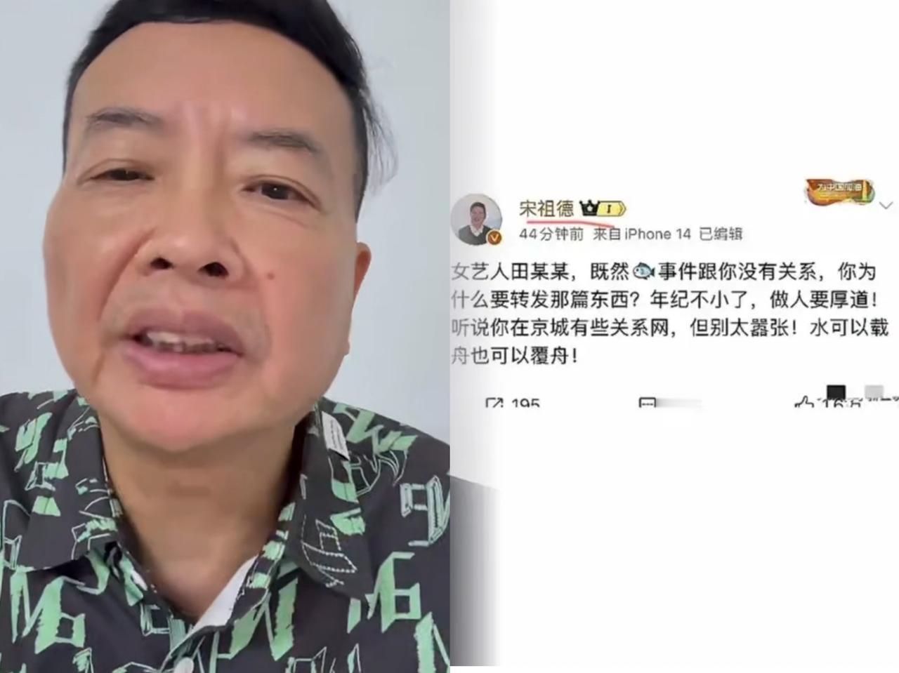 原来特讨厌宋祖德，现在贼喜欢他，觉得他真的是敢说敢干的好人，支持老宋！宋祖德