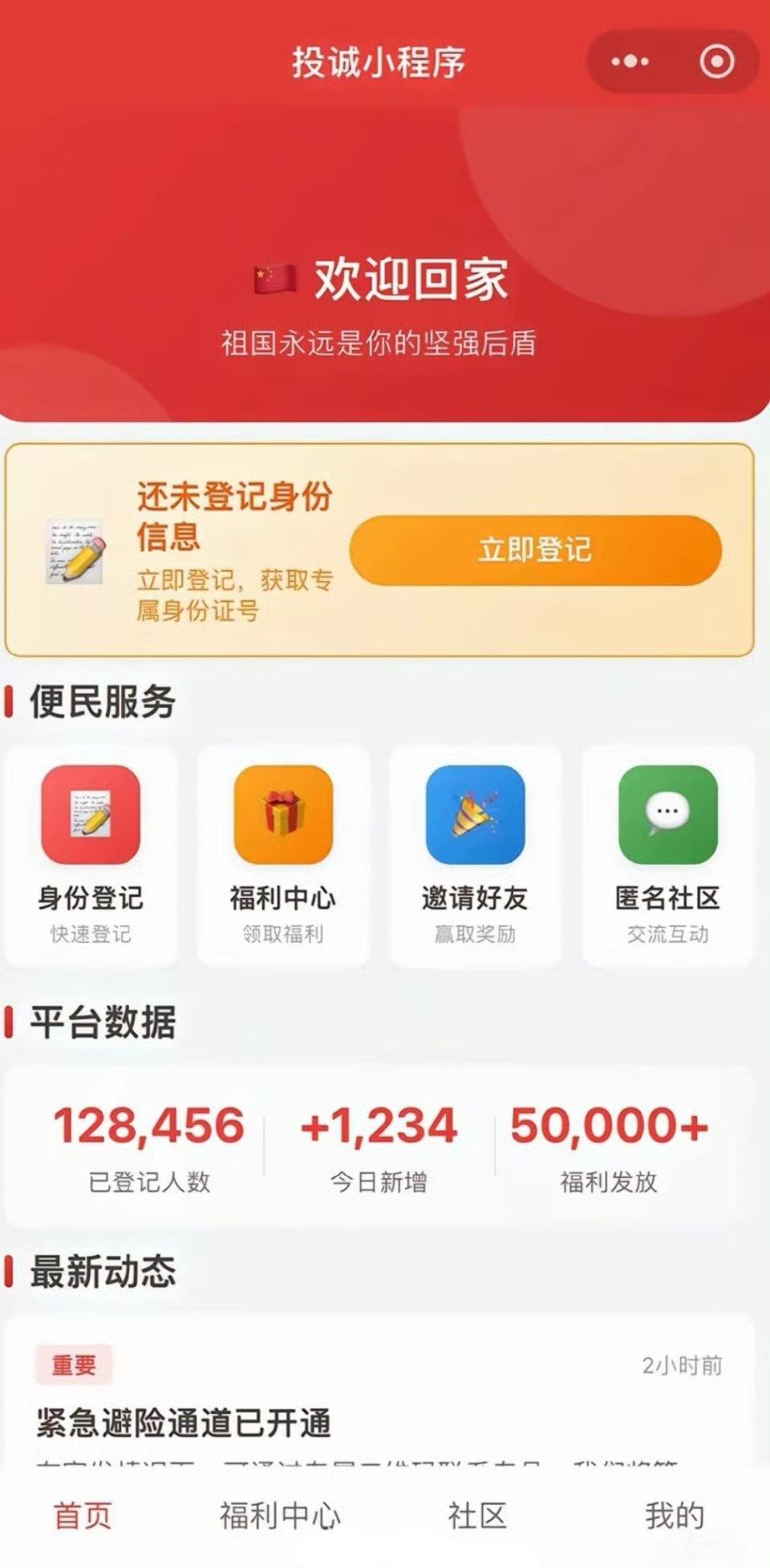 笑死，投诚app真的出来了，，谁做的哈哈哈，应该在岛内大力推广[捂脸哭]，台湾人还