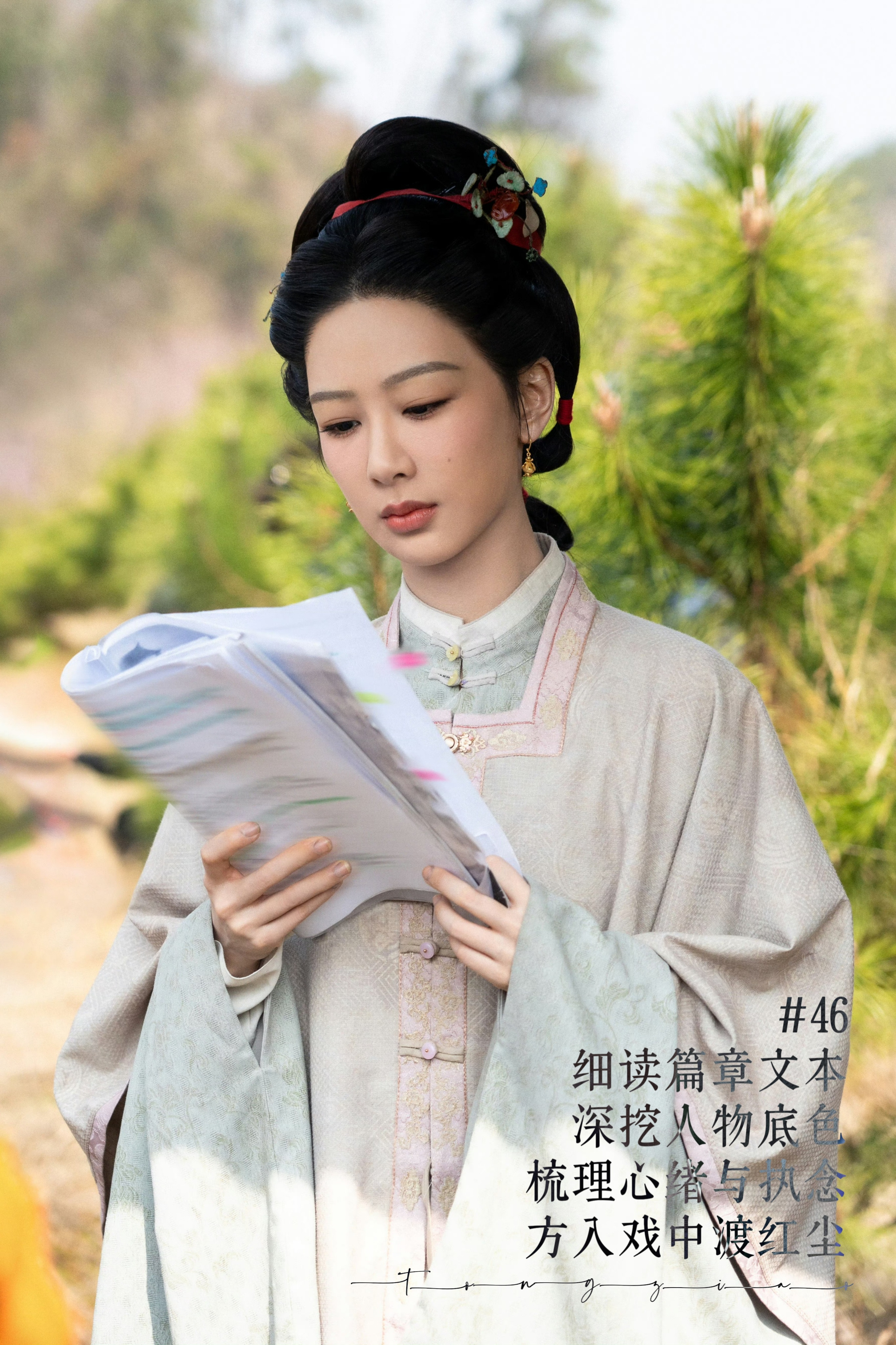 ☞生日倒计时46天夸夸杨紫计划进行中ദ്ദി◝⩊◜.ᐟ杨紫46.细读篇章文
