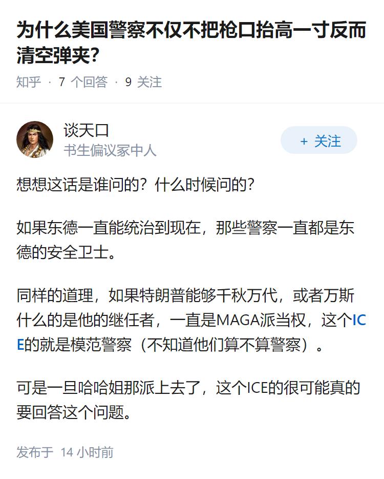 为什么美国警察不仅不把枪口抬高一寸反而清空弹夹？