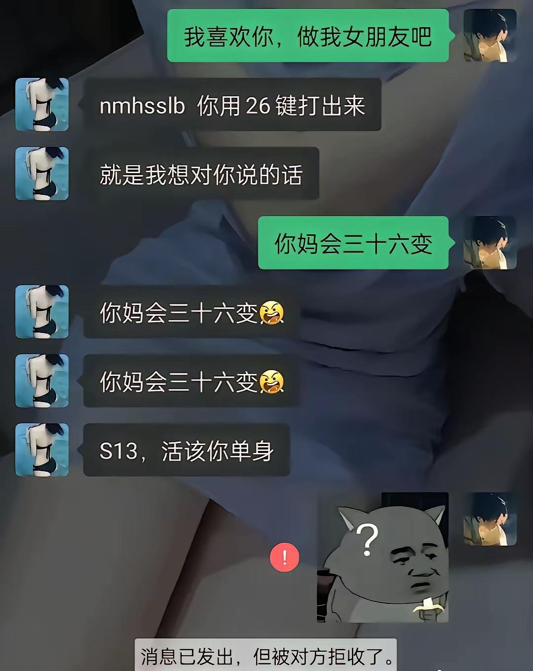 男生没说错啊？拼出来就是这几个字唉！[笑着哭]