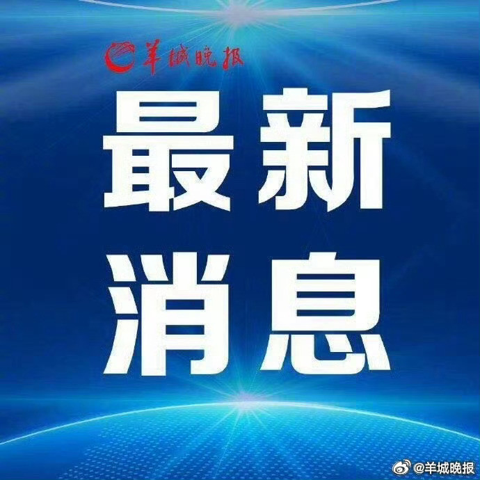 #京东美团饿了么等被约谈#【#五部门约谈外卖平台#企业】据人民日报，近日，市场监