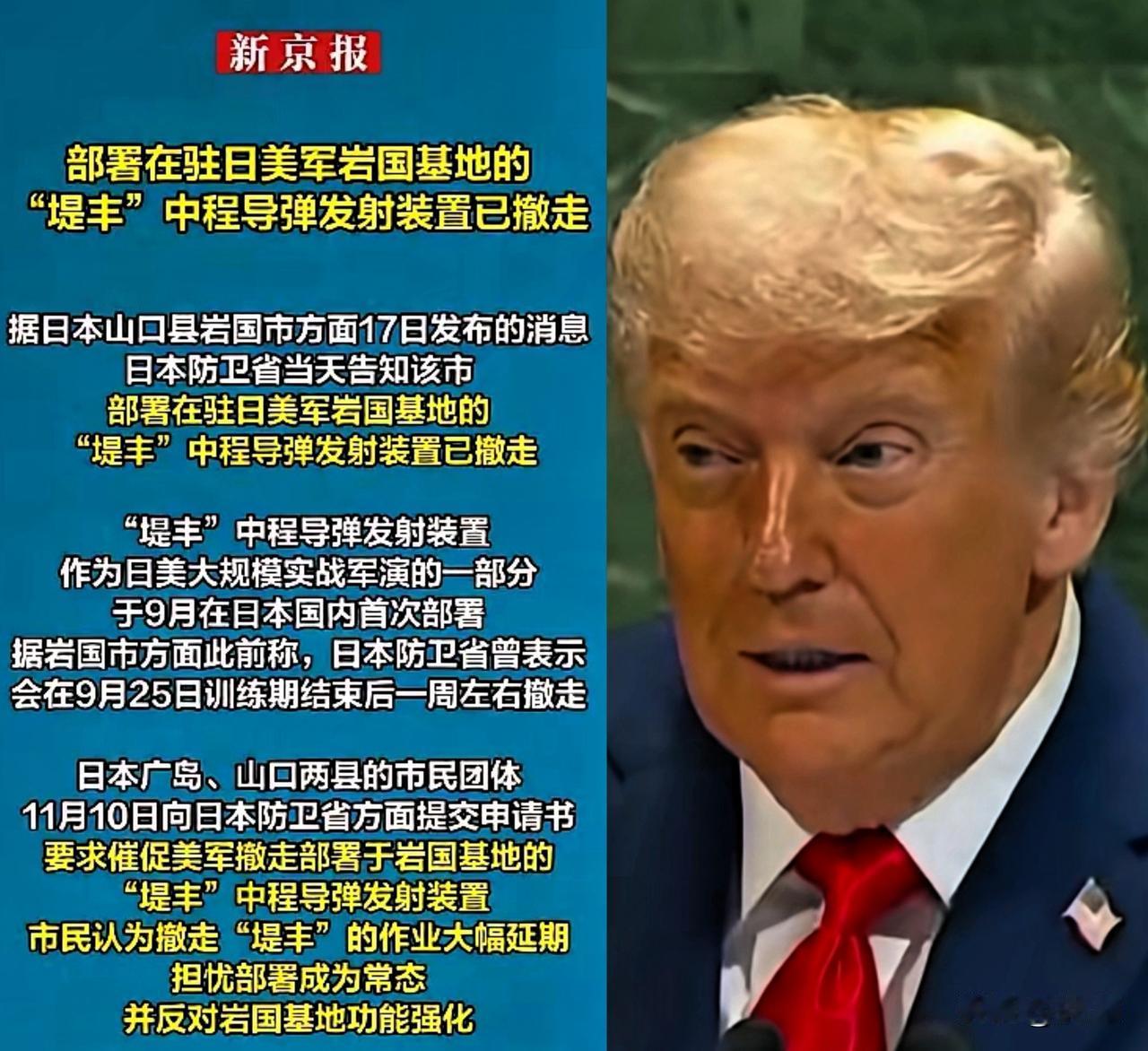 特朗普果然比拜登识时务多了，就在众人猜测日本会向美国求援时，美国却悄悄把堤