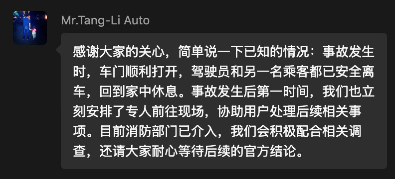 昨晚理想MEGA的事情，看到有群里有转发说是下午电话车主，检测到电池有磕碰异常，