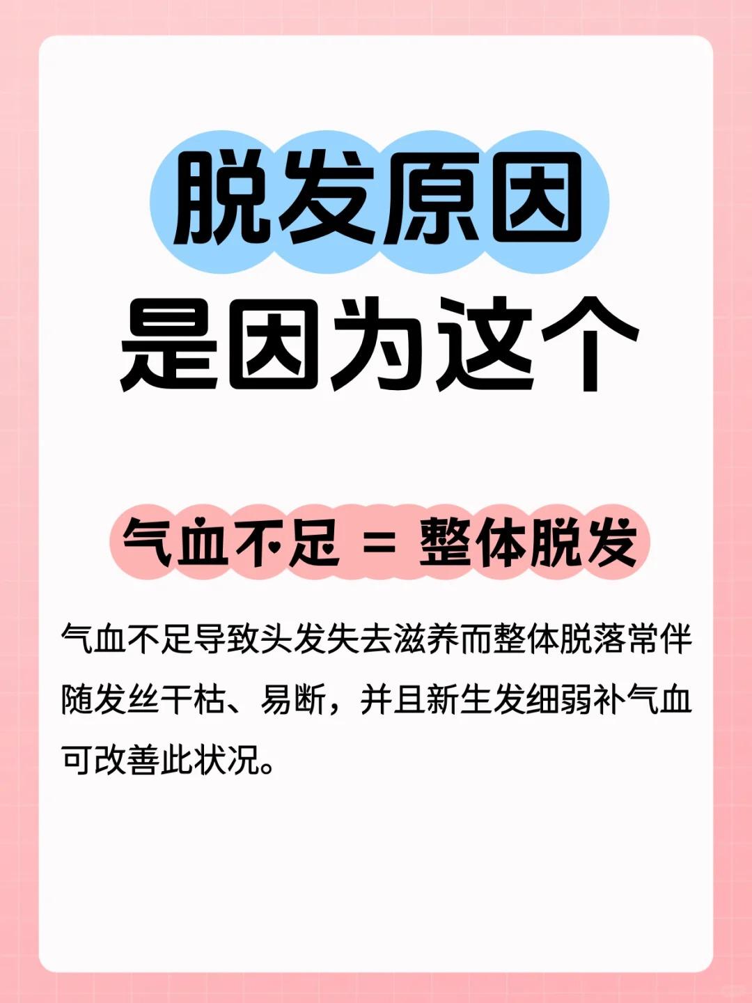 脱发原因是因为这个！