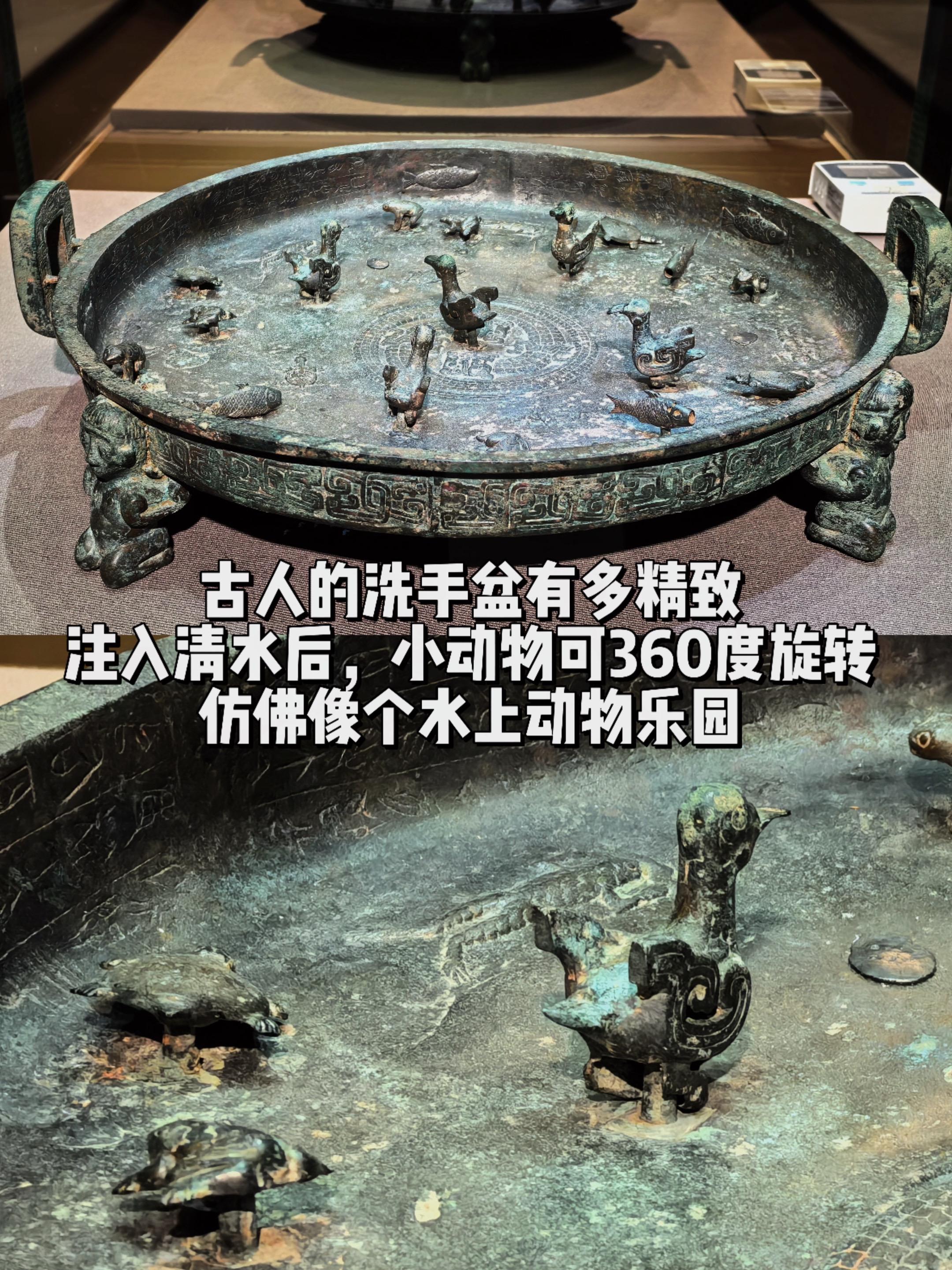 古人的洗手盆有多精致，里面的动物可旋转！仿佛像个“水上乐园”，晋文公重...