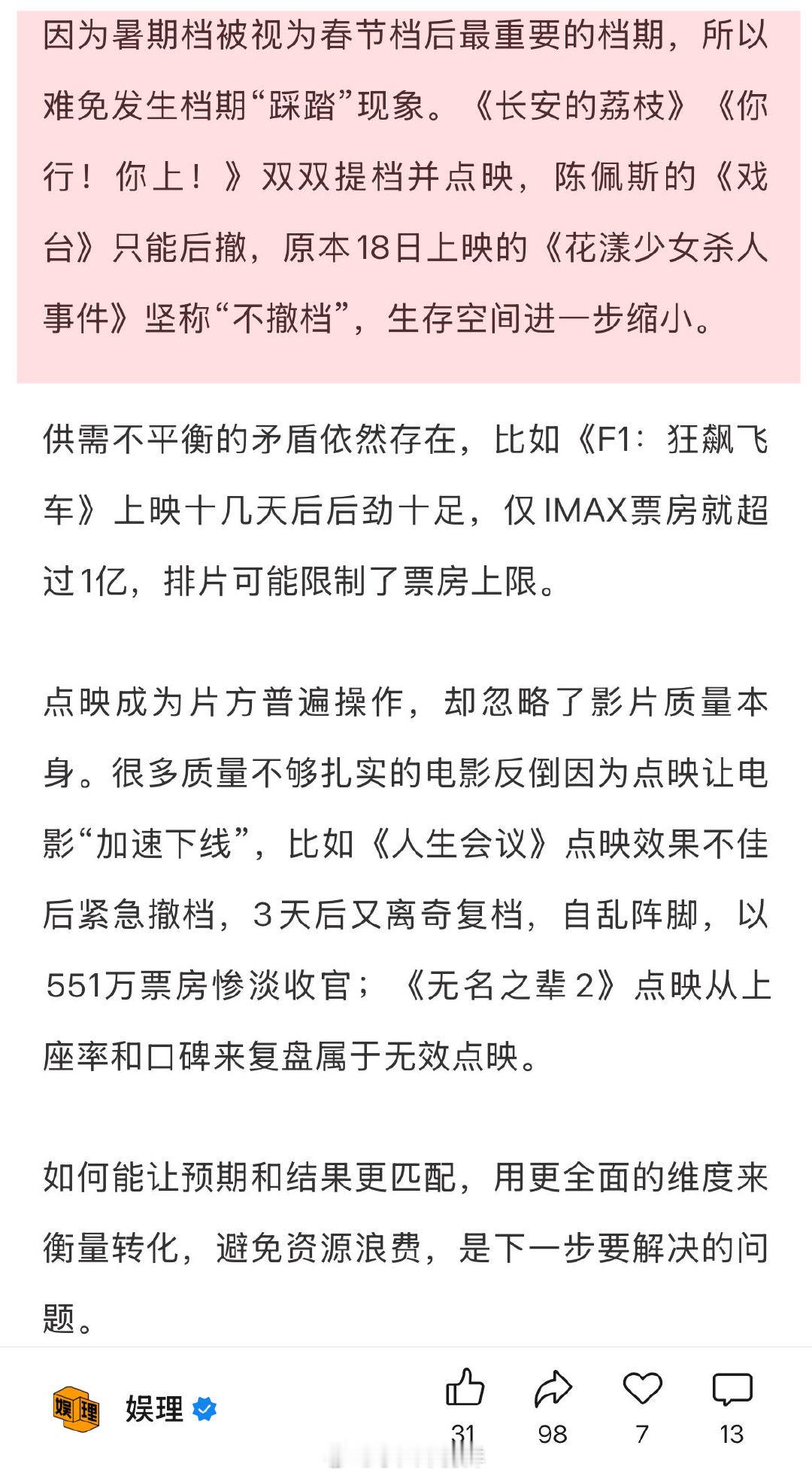 南京照相馆浪浪山小妖怪做对了什么大导演全明星不再是电影的安全牌《南京照相馆》