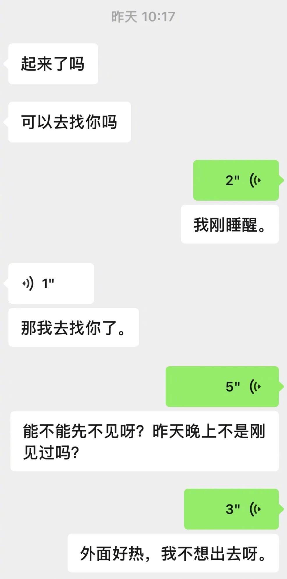 当你因为天气太热不想和男朋友约会的时候...​​​