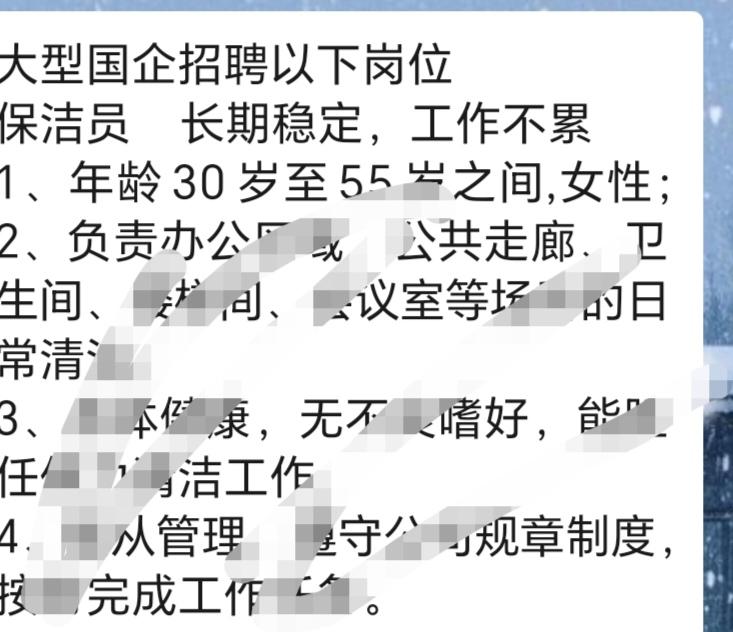 我发现国企现在就招聘保洁啊，保安啊，从来不招聘办公室的人！这到底是哪个环节出