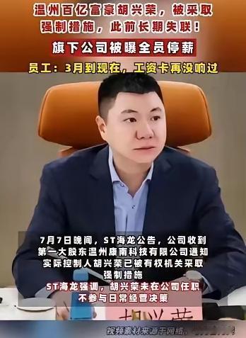 年营收2189亿的民企巨头，说倒就倒了。位列中国民企500强第28位，员工一度上