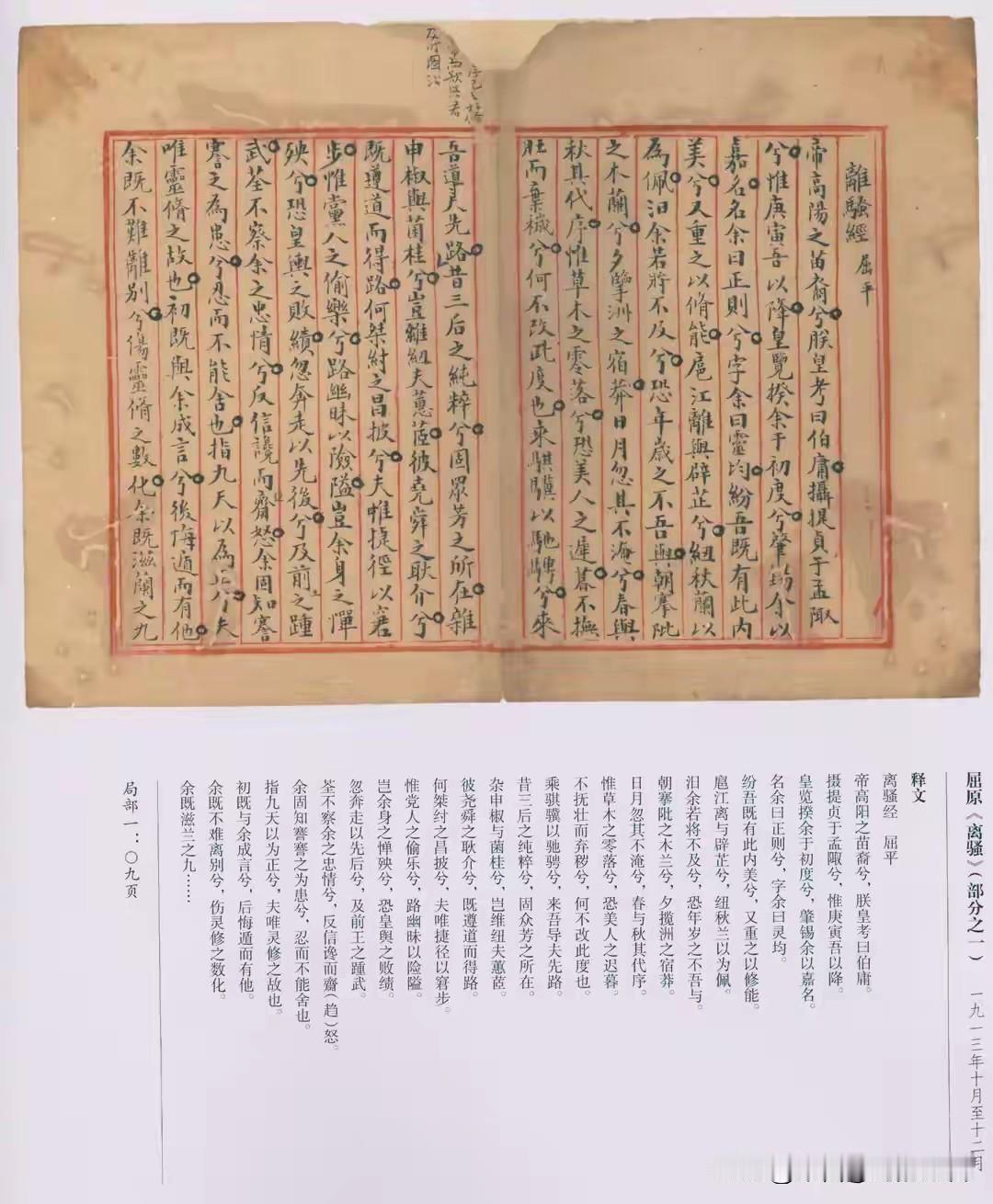 毛泽东的书法到底算不算一流，这事吵了几十年了，到现在也没个准话。中央档案馆里