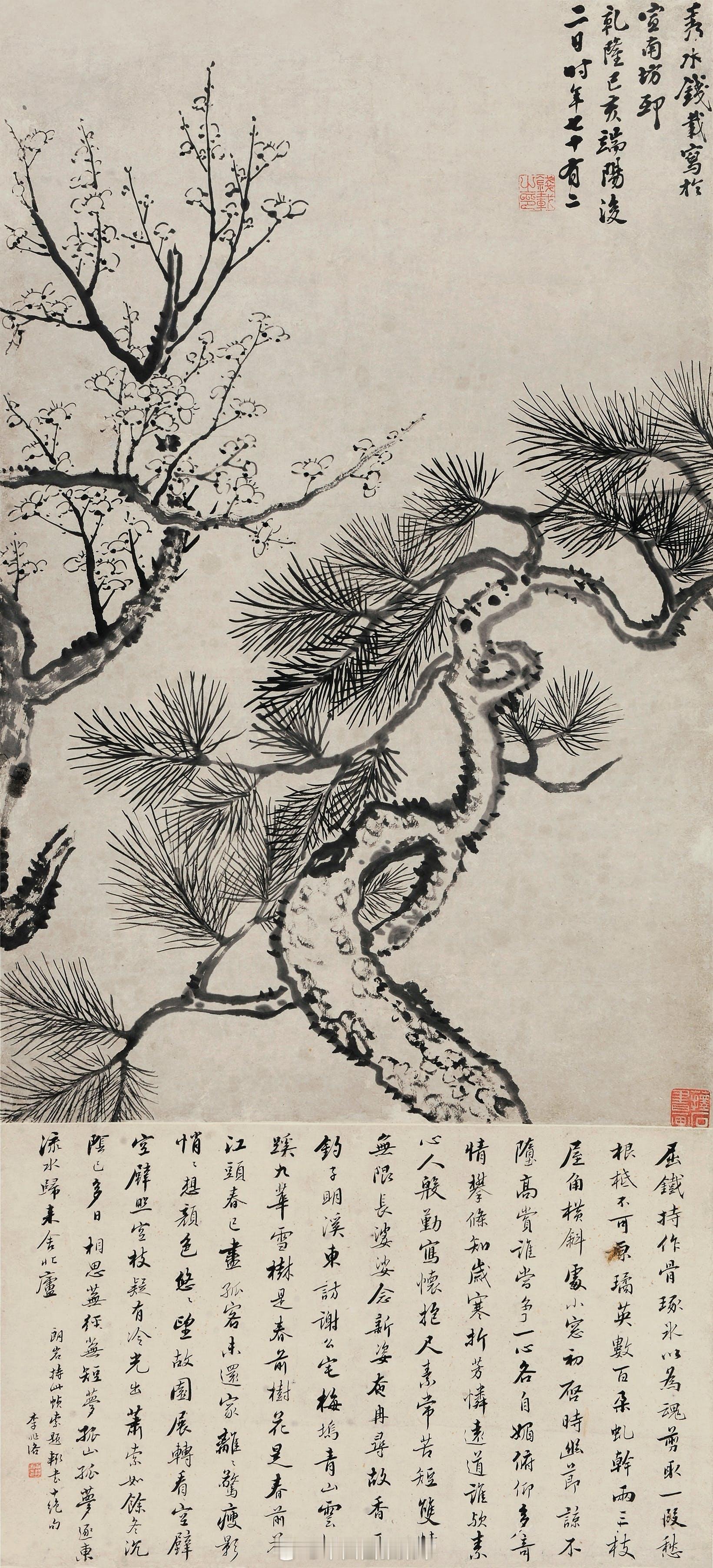 钱载(1708-1793)松梅双清图秀水钱载写于宣南坊邸，乾隆己亥(1779)