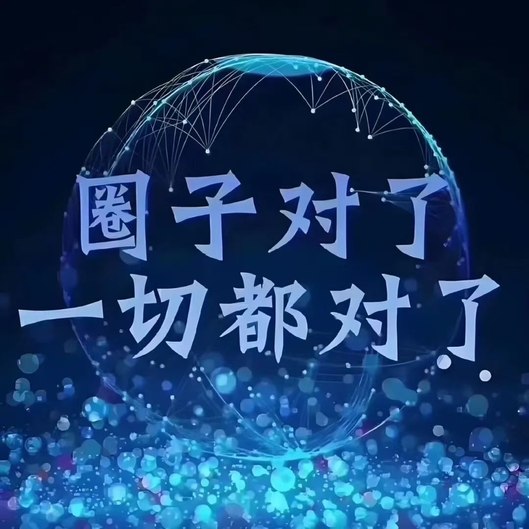 在现实生活中，你和谁在一起真的很重要，甚至能改变你的成长轨迹，决定你的人生成败。