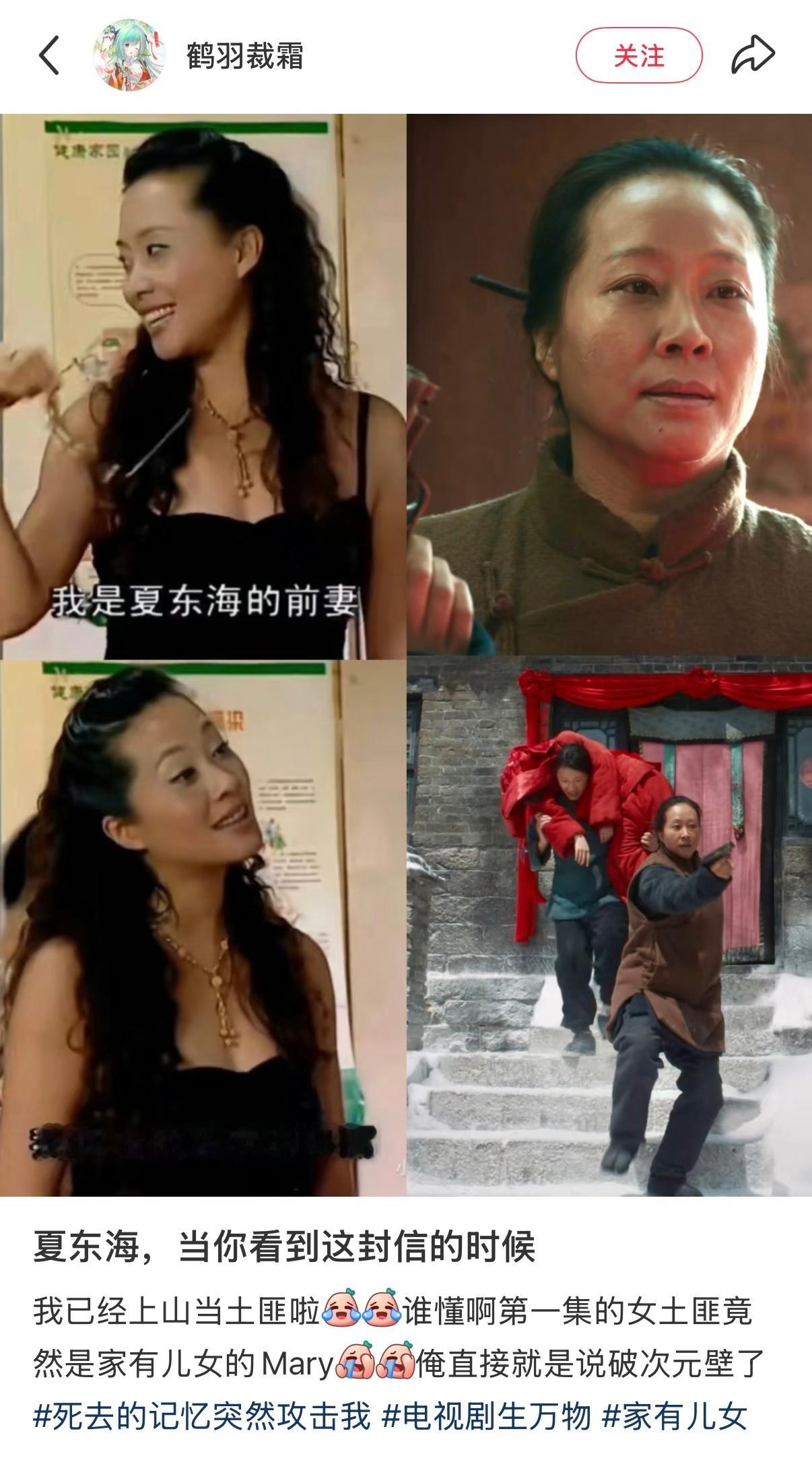 我说怎么这么眼熟😳夏东海我已经上山当土匪了​​​
