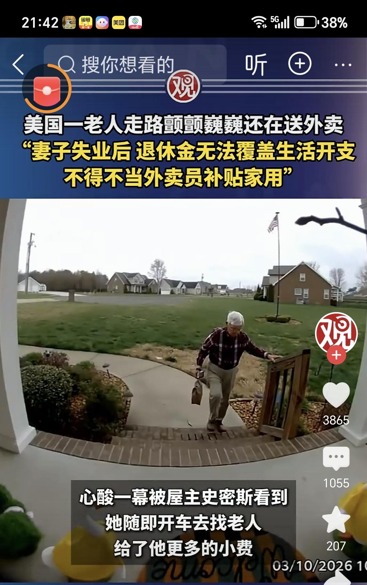 美国老人颤颤送餐的背后，是千万老人的养老困境耄耋之年，本是颐养天年的时光，