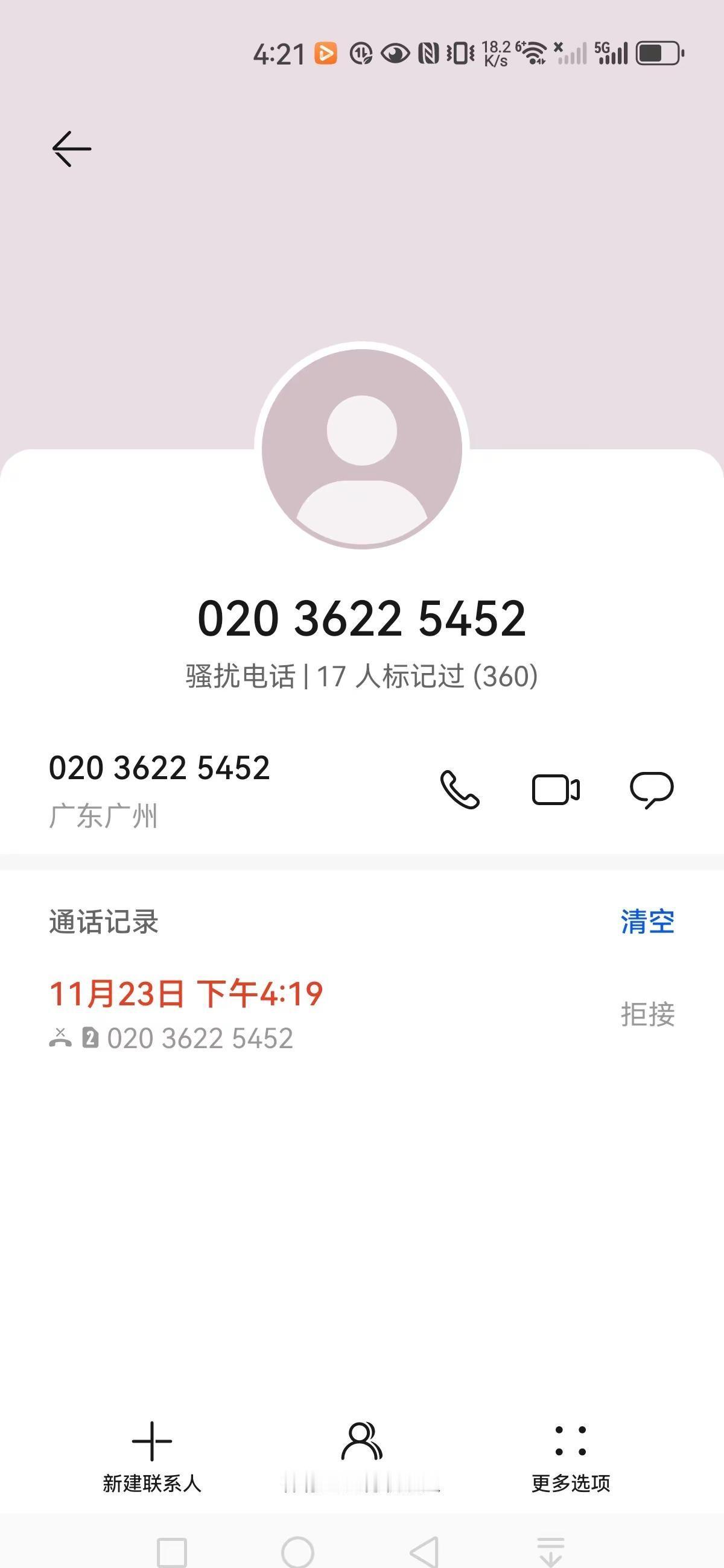 诈骗没清干净啊