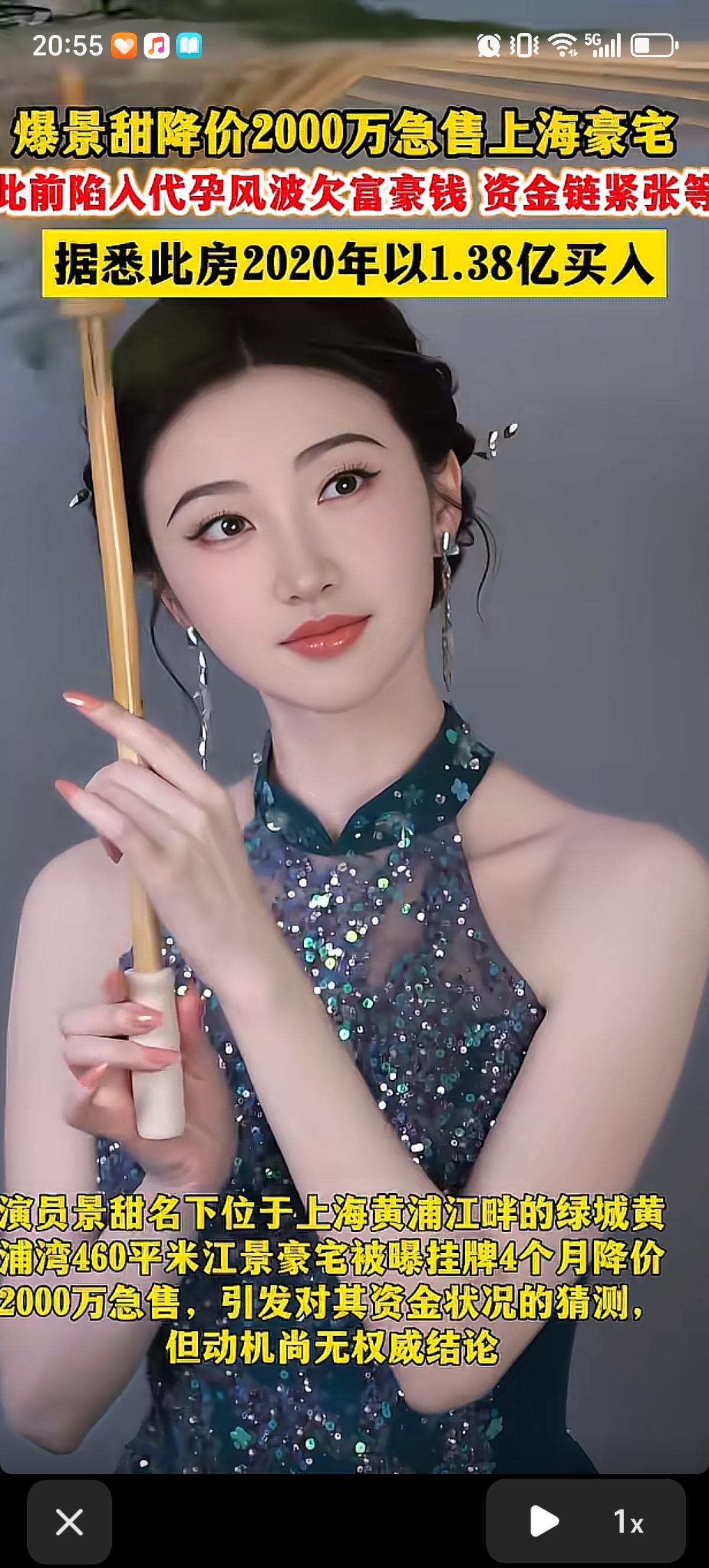 景甜最近急售自己在上海上海顶豪绿城黄浦湾的460平江景大平层。原价1.38亿，今
