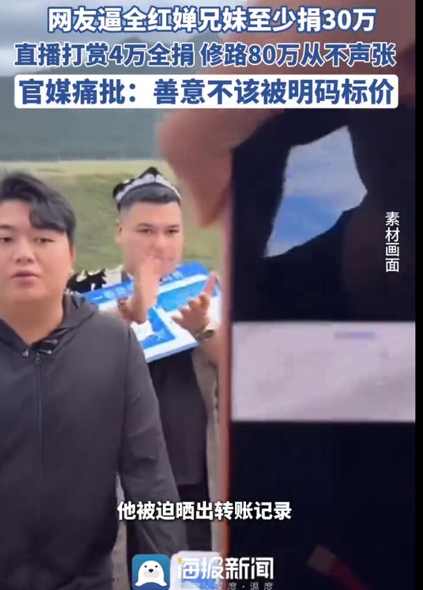 “管的太宽了？”新疆哈密，全红婵哥哥全进华自掏3万元积蓄捐给广西灾区，网友却刷屏