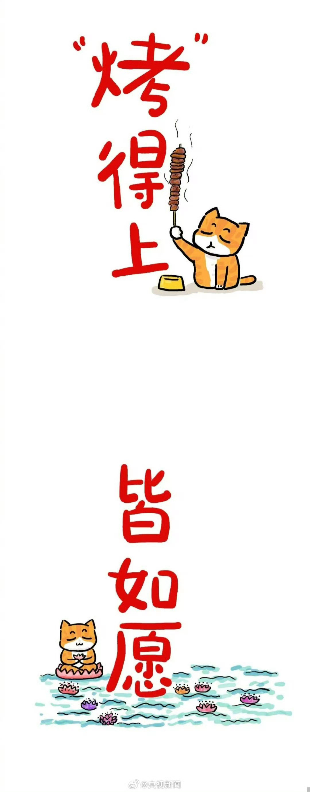 高考第二天已结束考的好坏都已经过去收拾好心情，继续准接下来的三门刘锦鲤继续保驾护