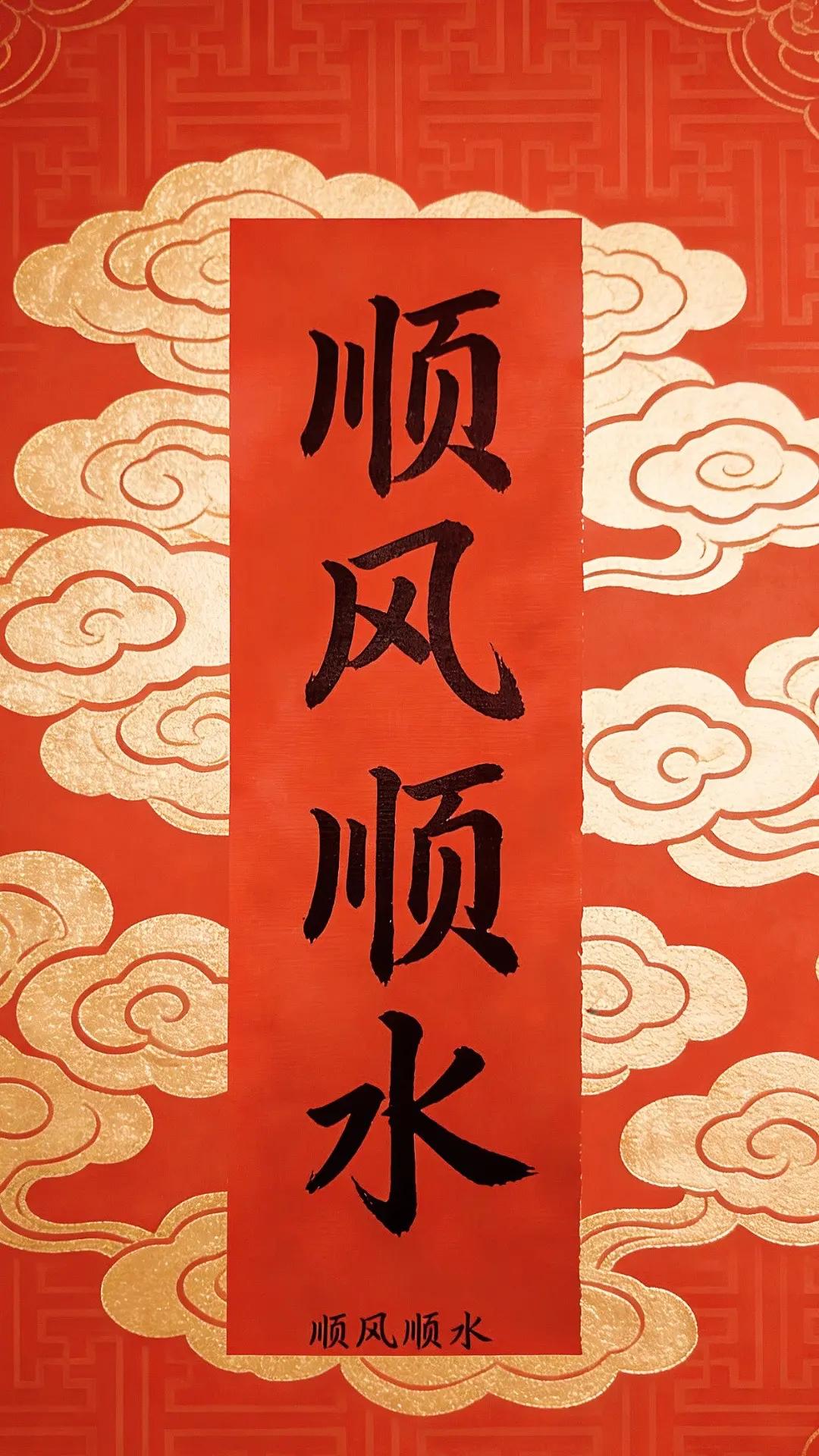 顺风顺水✨点赞接好运，关注常顺心～评论扣“顺风顺水”，愿你事事都顺！顺风顺水好