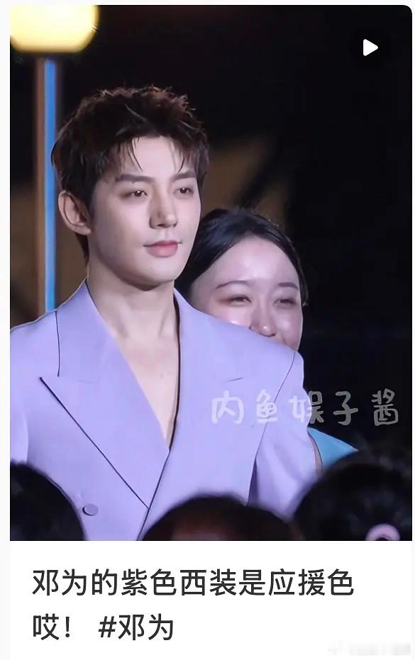 邓为这是健身变壮了还是发福了？