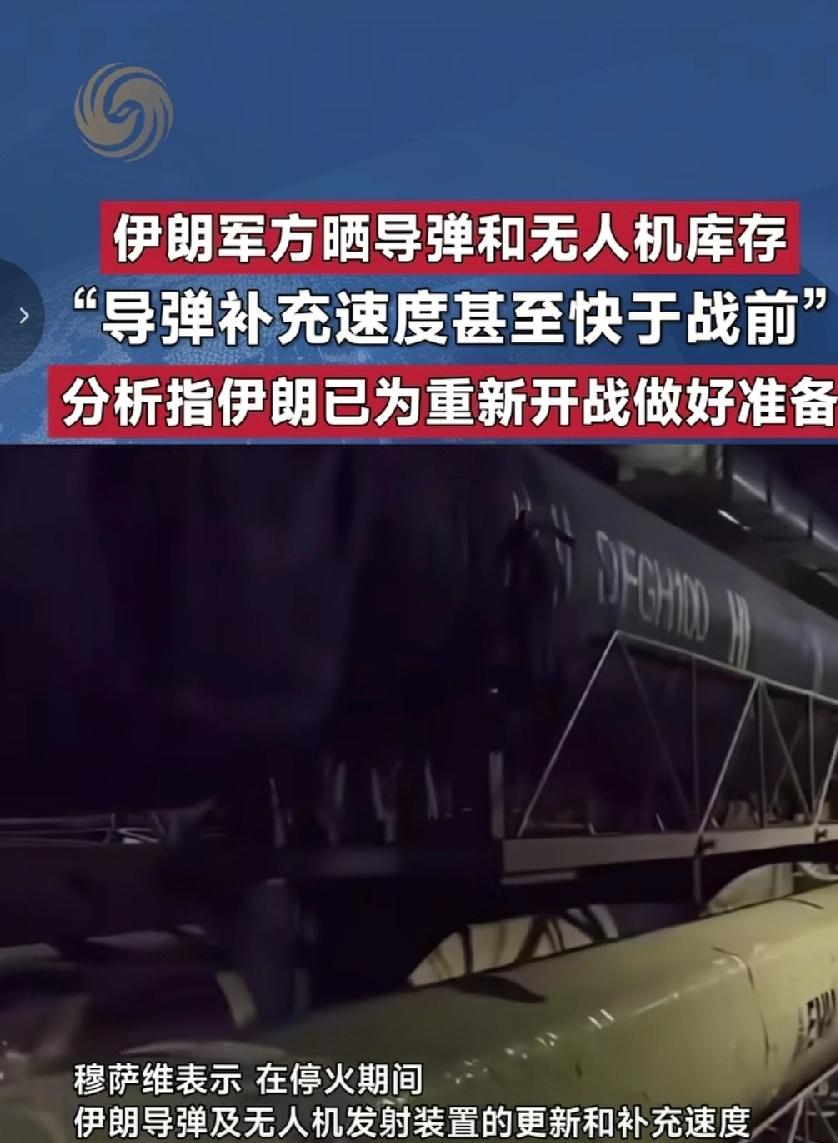 伊朗地下导弹库惊现神秘型号！DFGH100横空出世，网友一眼看出不对劲。当