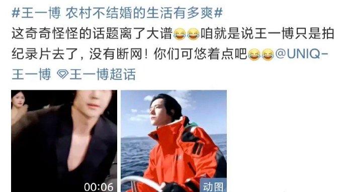 王一博拍个纪录片回来，天都塌了。直接从优质年轻小伙，变成了40多岁单身男青年