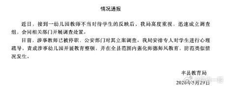 教育局通报幼师用热熔胶烫伤学生还真有这种事儿？幼儿园教师用热熔胶烫学生？也太可怕