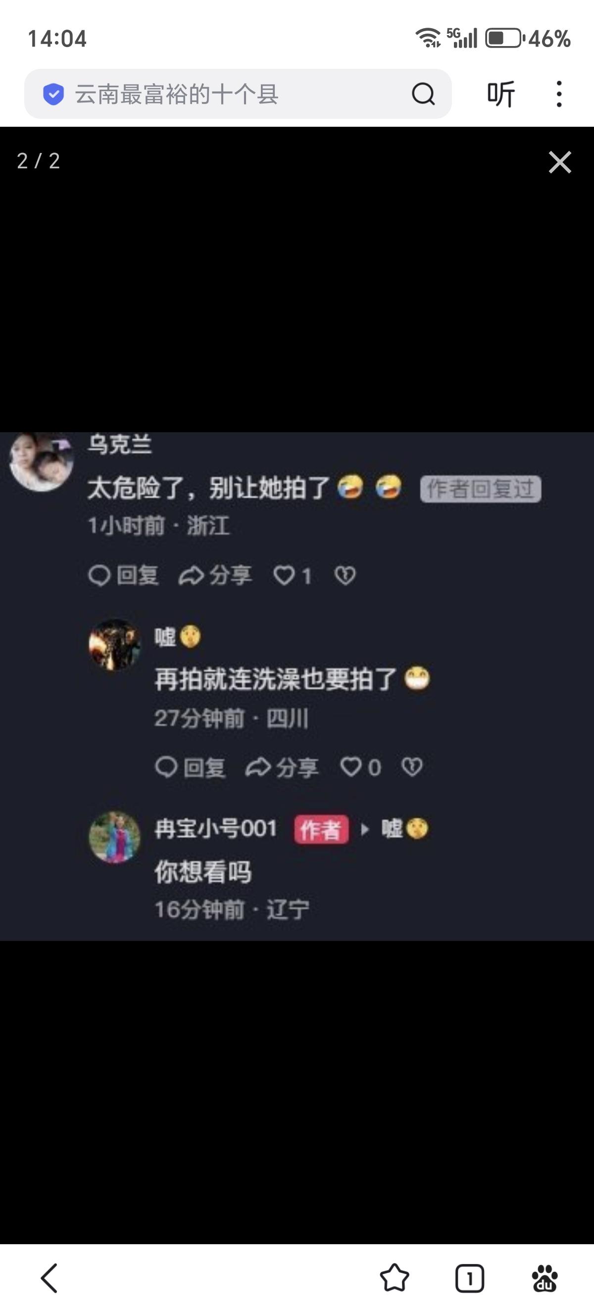 一对东北夫妻运营抖音账号，把亲生女儿当成流量工具拍擦边视频。面对网友提醒，母亲