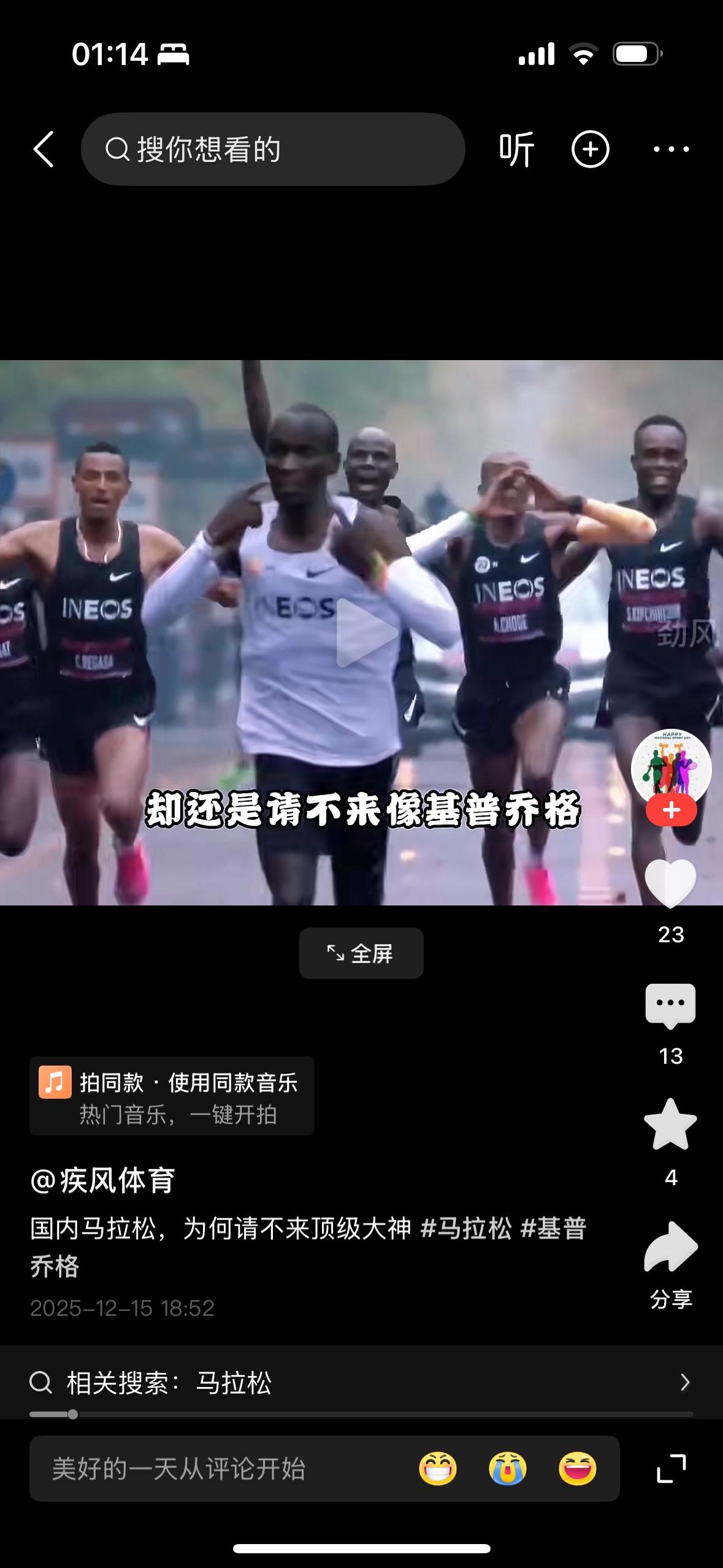 看到一个视频说我们的马拉松比赛为什么请不来基普乔格这种马拉松的顶尖选手。我都要反