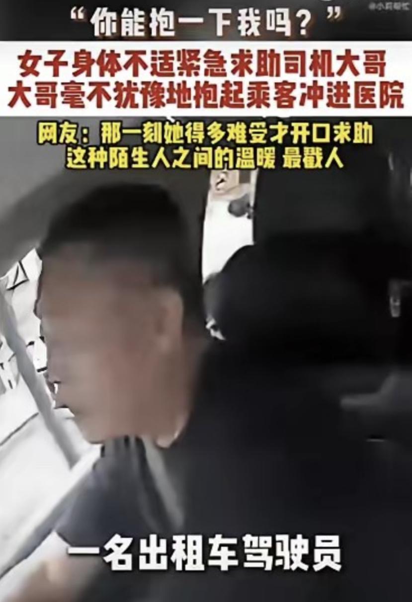 7月11日武汉大街上，一个姑娘突然身体不舒服，好不容易拦到一辆出租车。刚坐进车里