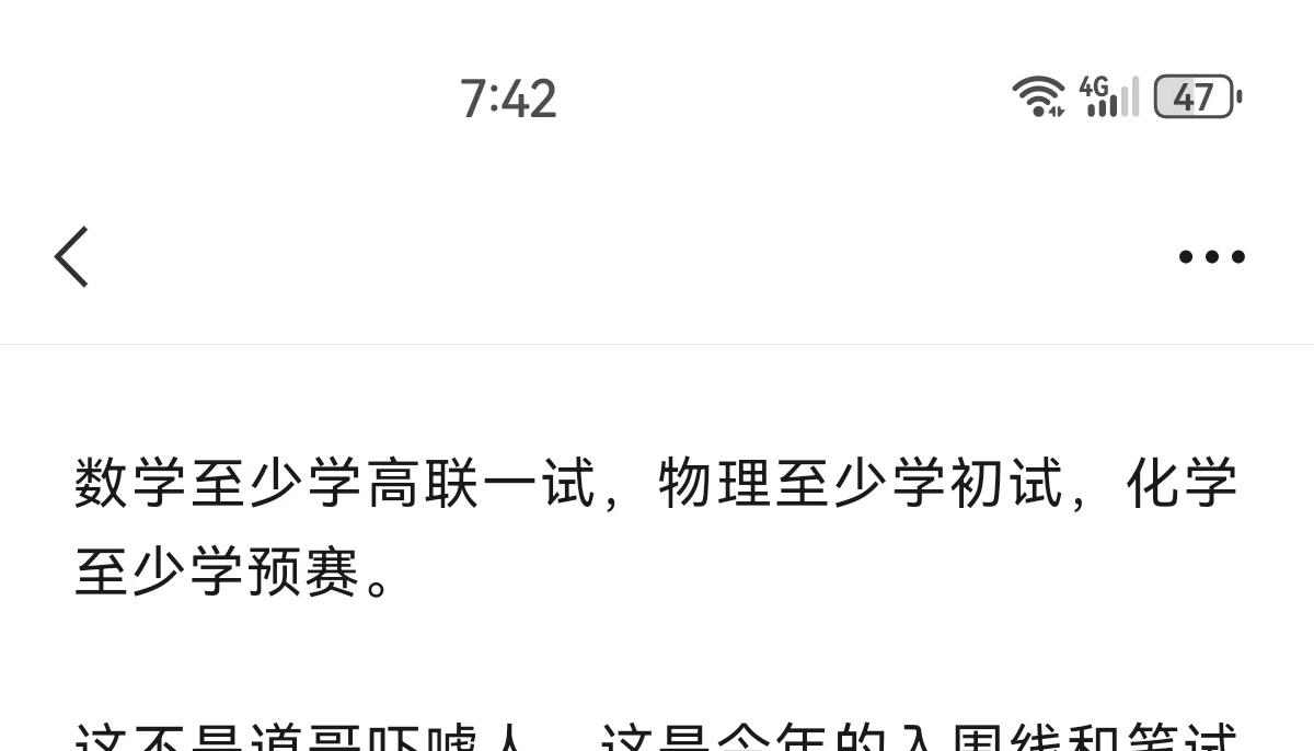 强击上岸什么要求？光学课内那点知识根本没法上岸，677-680都有清华强基没