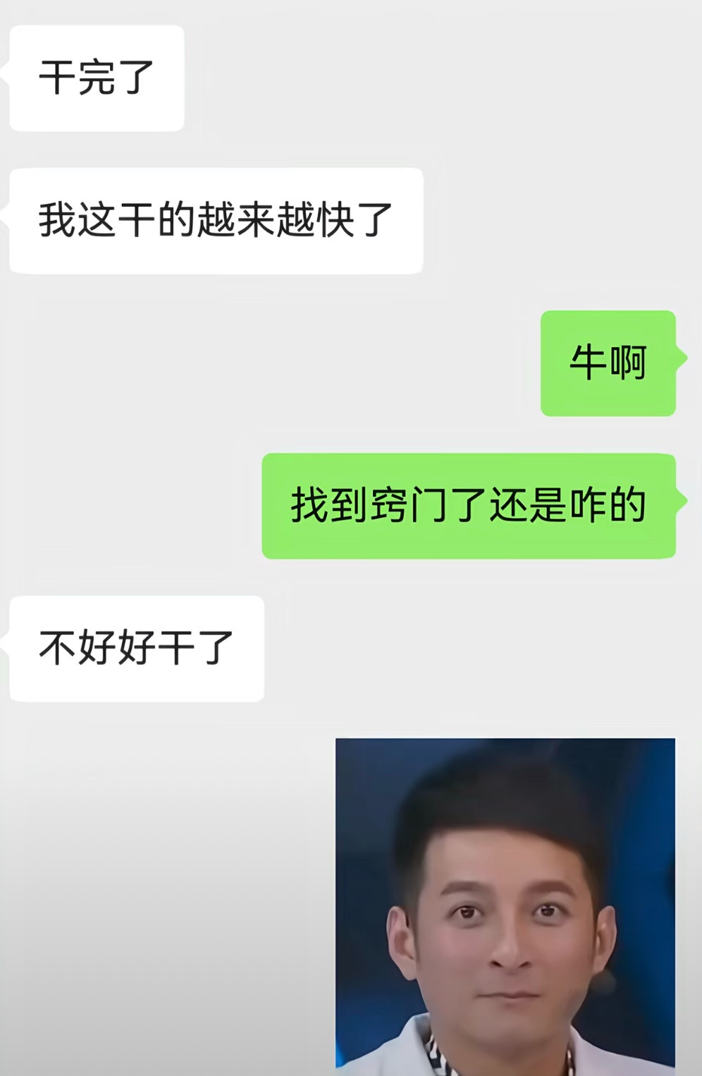 对[笑着哭][笑着哭]我也是越干越快了[doge][赞]​​​