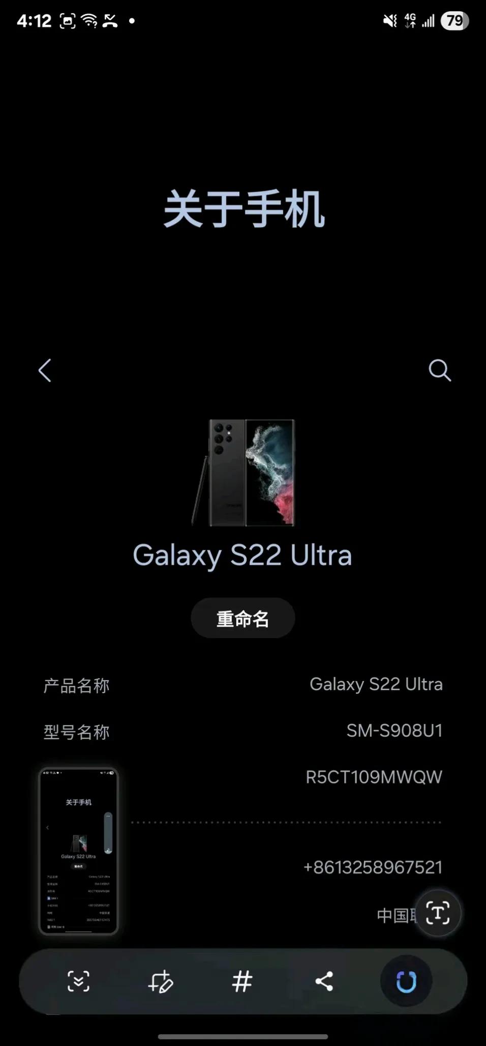 朋友买了台三星s22ultra，用了几天就漏液了据他描述的是在某转上花了20