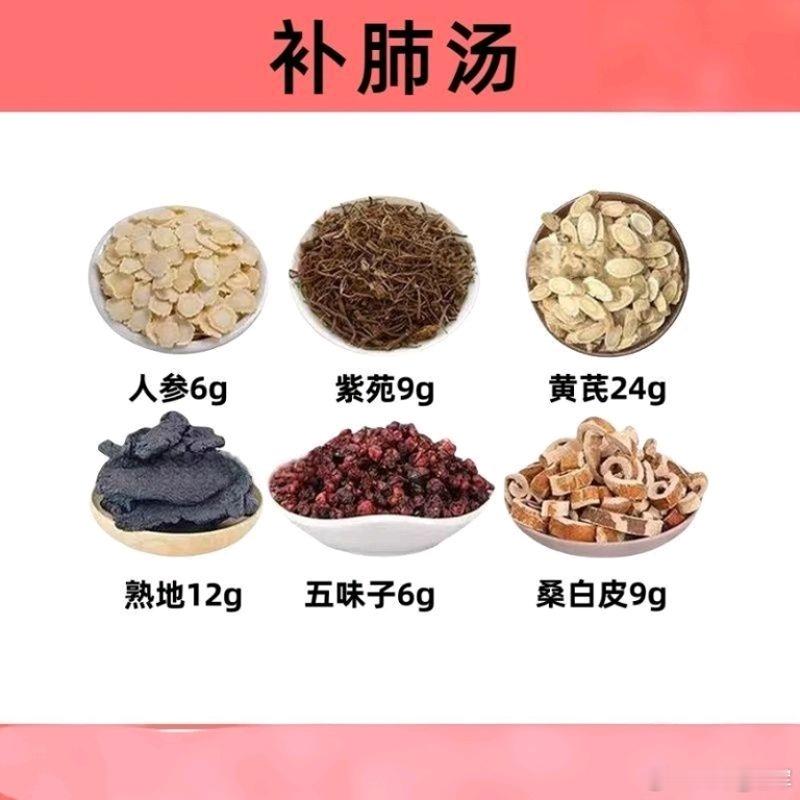 秋气通于肺，一碗补肺汤，补肺气，肺结节可以多喝“秋气通于肺”，秋天产生的燥气最容
