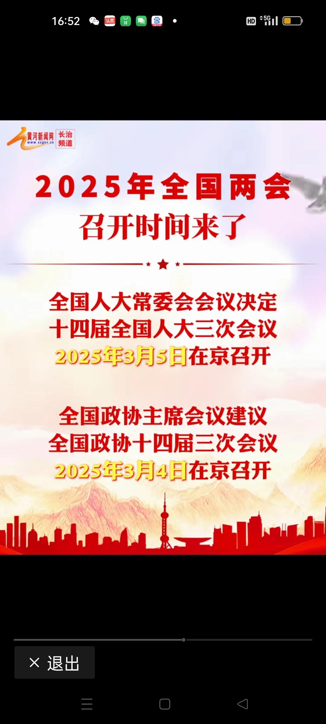 对即将召开的两会的几点期盼2025年是十四五规划的收官之年，也是