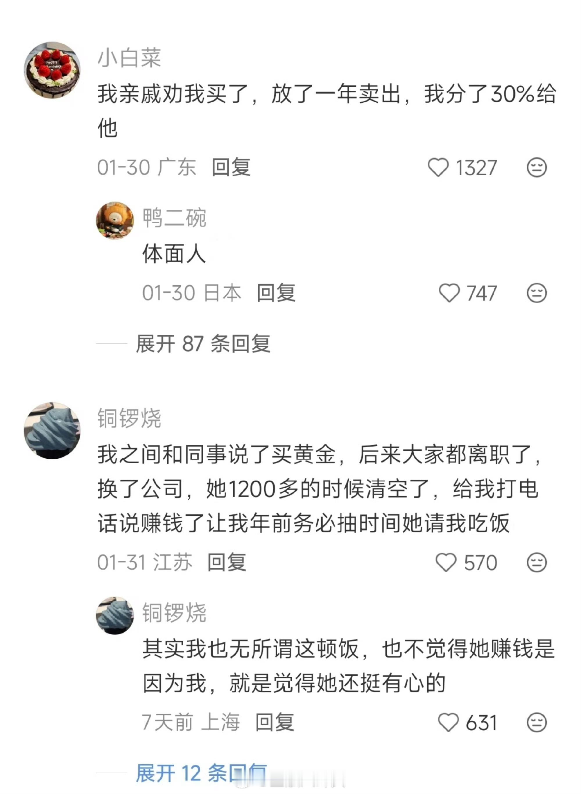 劝朋友都能挣20万了，贴主自己不得挣个百八十万啊