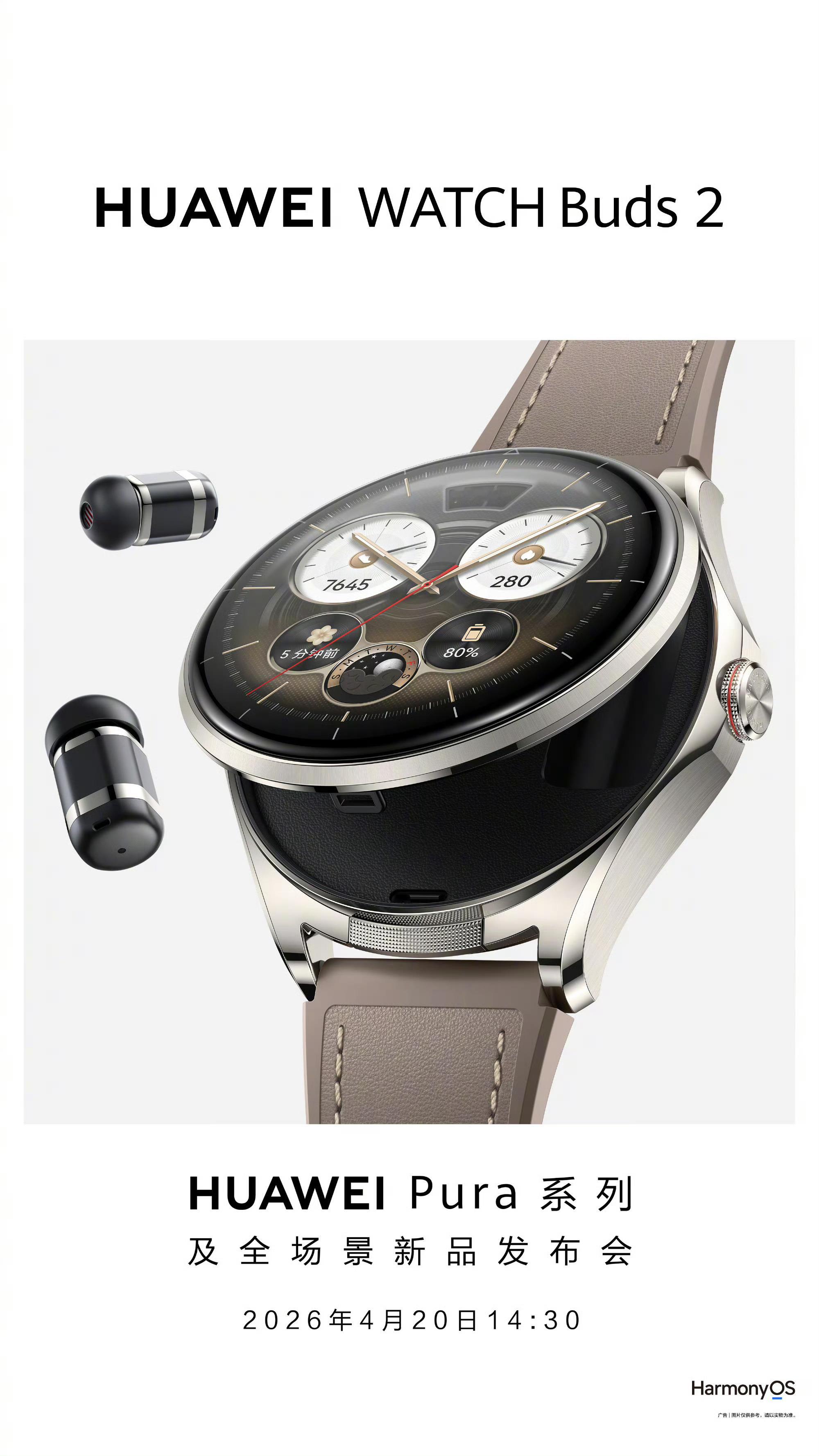 【手表耳机二合一：华为WATCHBuds2时隔三年登场】华为WATCHB