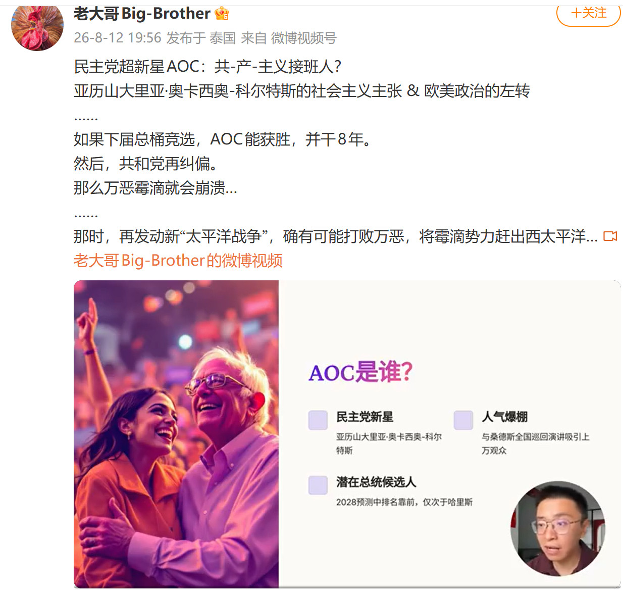 确实如此，这是唯一打败美帝的方法