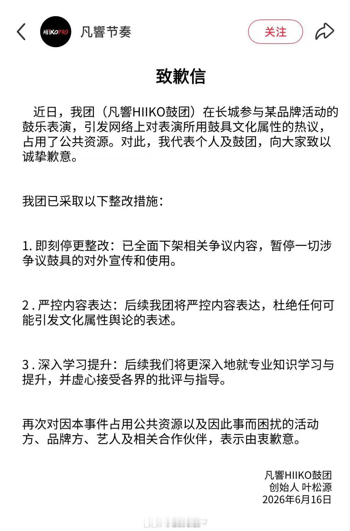 lululemon向朱一龙道歉我说对了吧……明星，品牌，媒体，文华奖都被鼓团坑了
