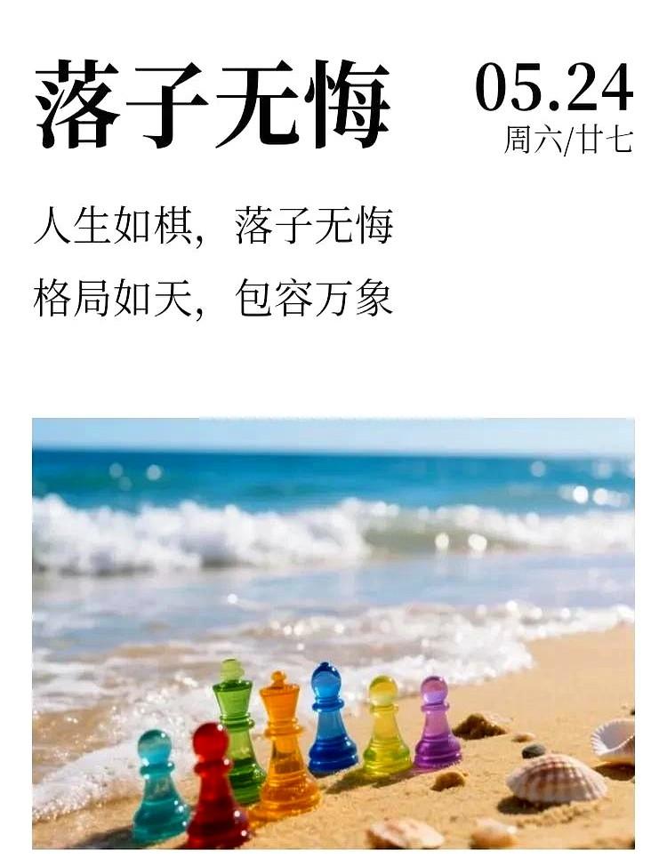 人生几十年，值得去珍惜，什么最重要，健康和友谊。话说认真过日子这事，关键得把今