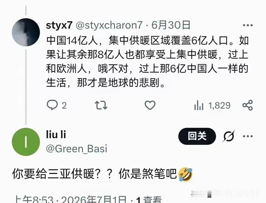 那个说十四亿人只有六亿供暖的人，估计是没有在北方农村里头待过几天的。北方农村的那