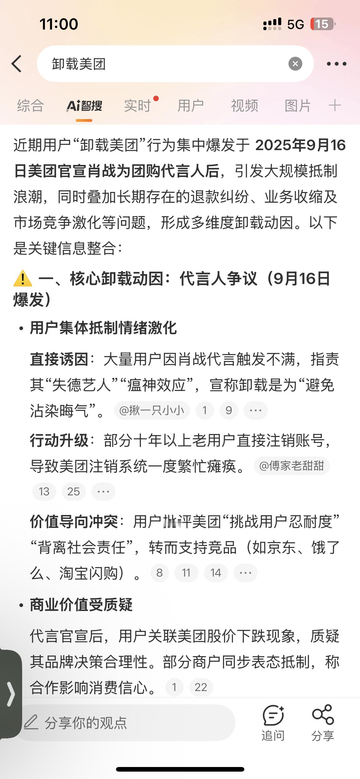 卸载美团啊，这是怎么了？​​​