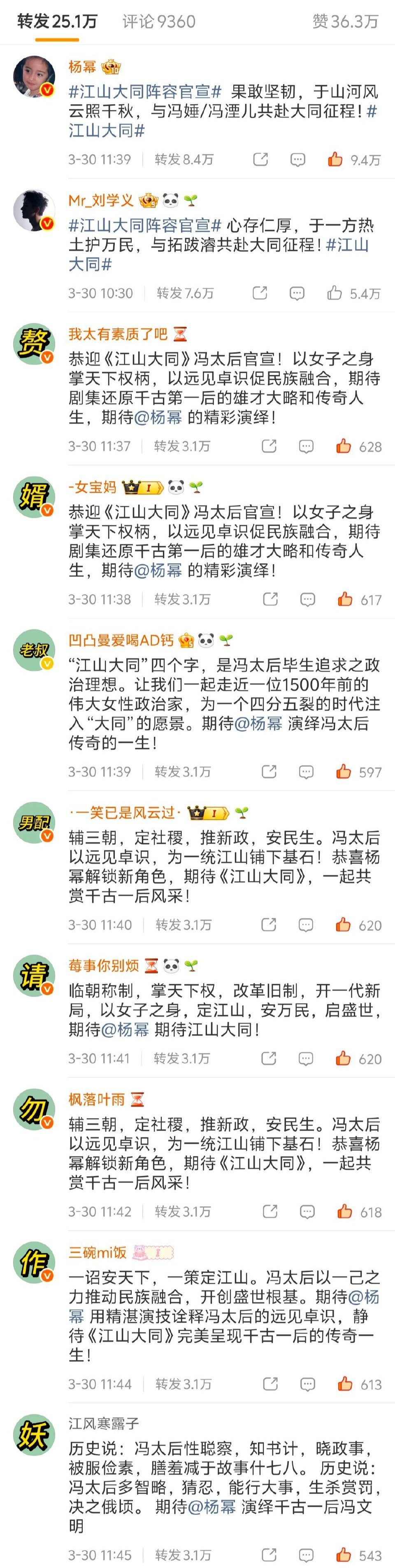 马蜂战斗力这块