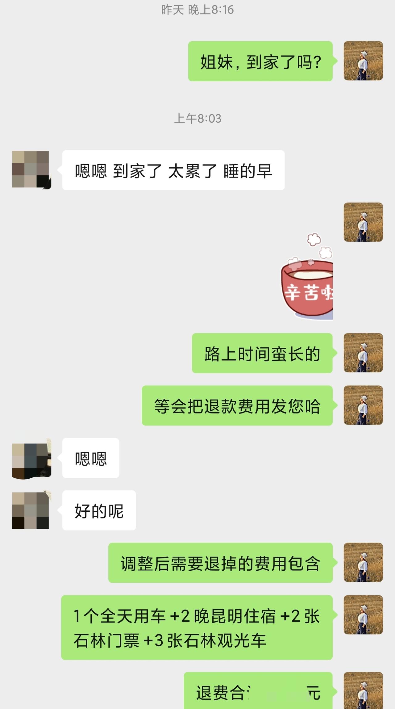 姐妹带60岁阿姨和80岁奶奶逛云南昨天行程刚结束来回没有直达飞机路上蛮辛苦