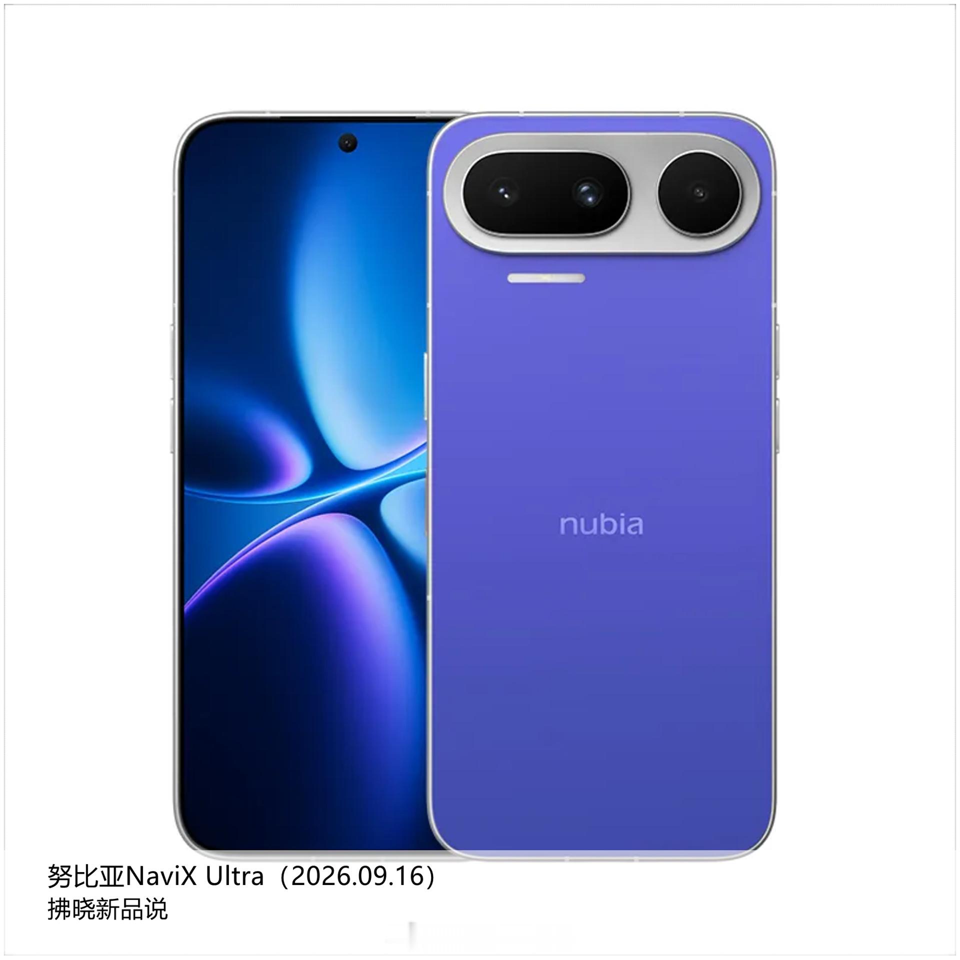 【拂晓新品说】努比亚NaviXUltra：-发布时间：2026年09月16日