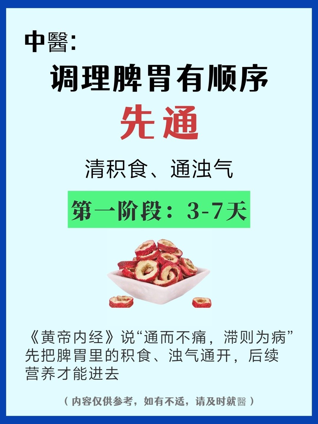 脾胃弱的人要适当饿一饿家里人有老人和小孩的必看调理脾胃有顺序，“脾胃调理如建屋，